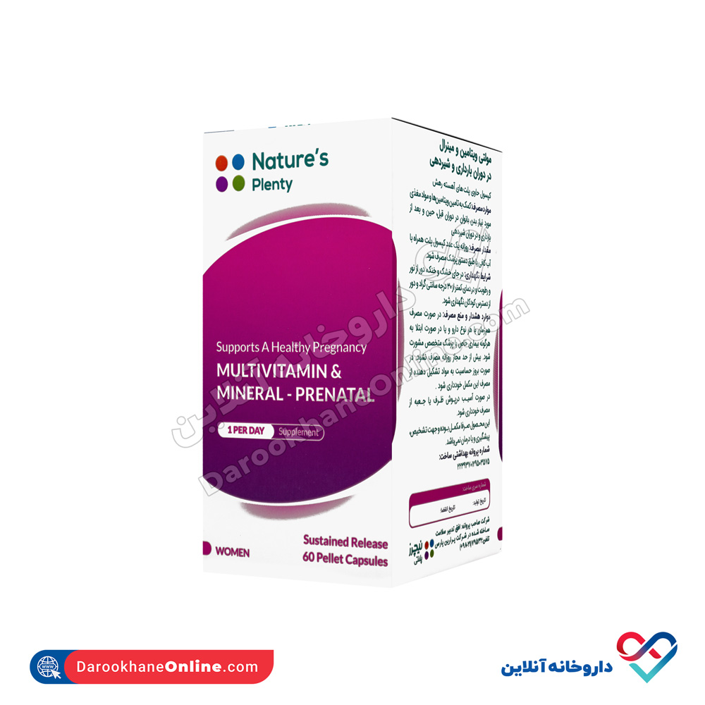 کپسول مولتی ویتامین و مینرال دوران بارداری نیچرز پلنتی - Image 1